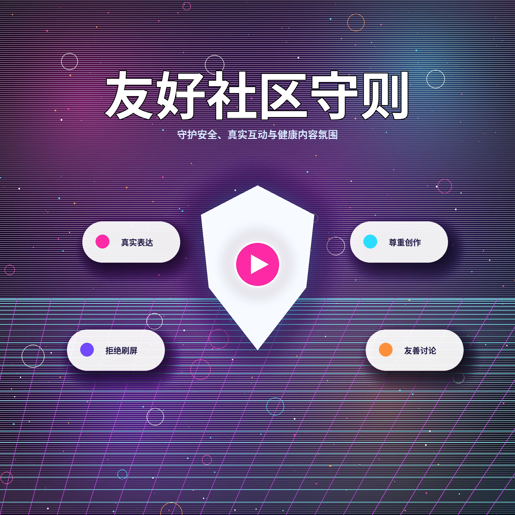 17c兴趣内容与朋友互动